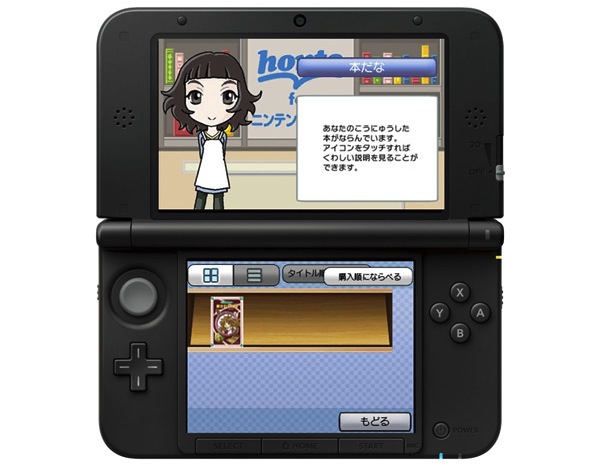 des ebooks sur nintendo 3ds