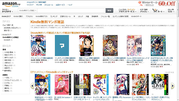 amazon au japon kindle