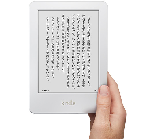 white-kindle