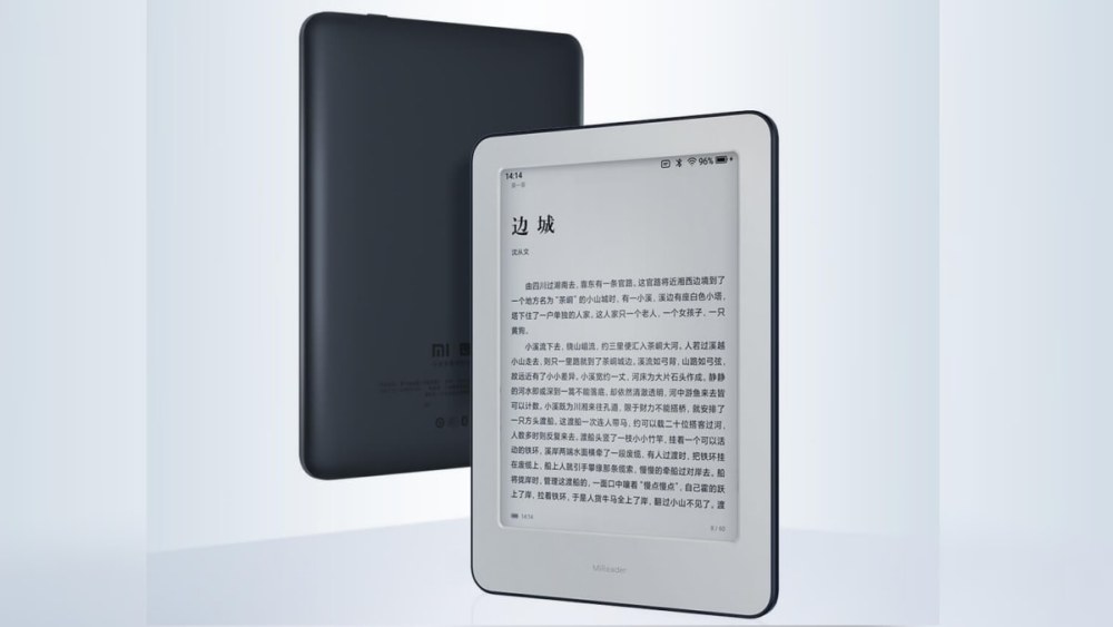 liseuse xiaomi mi reader