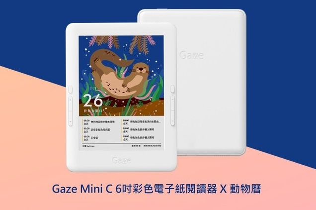 Hyread Gaze Mini C