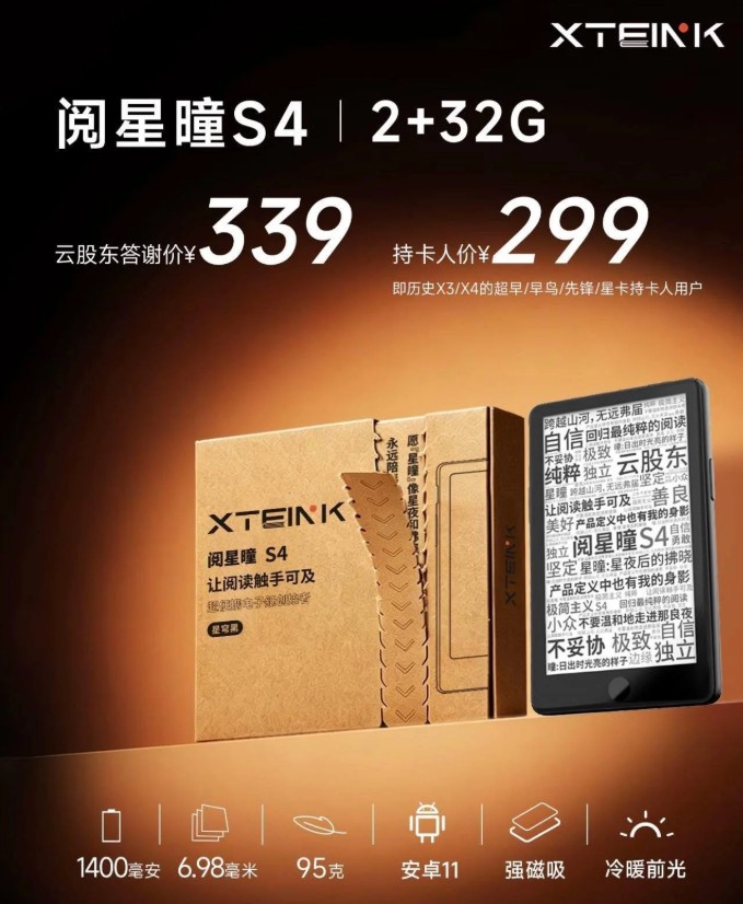 xteink S4 android liseuse