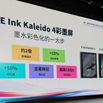 e ink kaleido 4 2026 2027