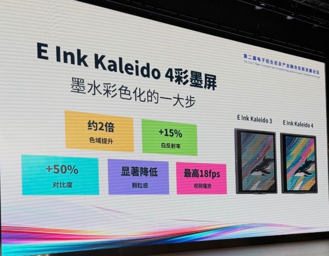 e ink kaleido 4 2026 2027